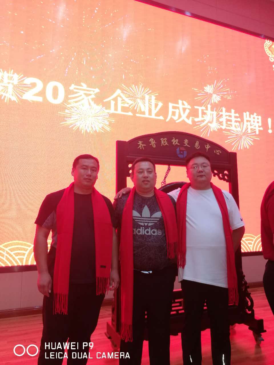 熱烈慶祝青島路博建業環保科技有限公司成功挂牌